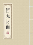 万法道君从小云灵雨术开始 万法道君从小云灵雨术开始