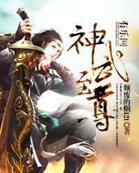 龙帅临门 龙帅临门
